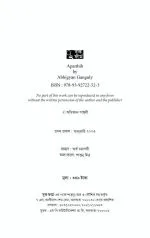 Aparthiba - Abhigyan Ganguly | - অভিজ্ঞান গাঙ্গুলী - image 4