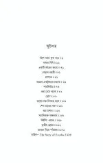 Aparthiba - Abhigyan Ganguly | - অভিজ্ঞান গাঙ্গুলী - image 3