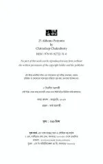 25 Ekhono Porjonto - Chitradeep Chakraborty | ২৫ এখনো পর্যন্ত - চিত্রদীপ চক্রবর্তী - image 4