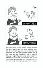 Akhanda Food Kahini - Indrajit Lahiri | - ইন্দ্রজিৎ লাহিড়ী - image 5
