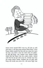 Akhanda Food Kahini - Indrajit Lahiri | - ইন্দ্রজিৎ লাহিড়ী - image 4