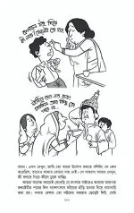 Akhanda Food Kahini - Indrajit Lahiri | - ইন্দ্রজিৎ লাহিড়ী - image 3