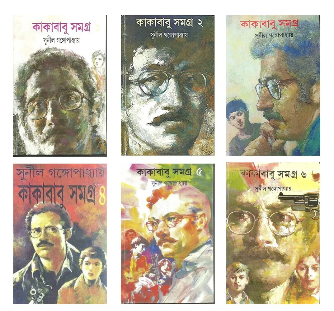2023021.webp Kakababu Samagra Set of 6 Vol || Sunil Gangopadhyay - Image 1