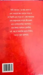 Sottorer Swapnajoddha Charu Majumdar || Ashok Kumar Mukhopadhyay - Image 4