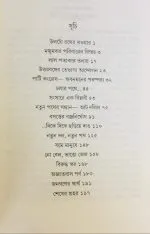 Sottorer Swapnajoddha Charu Majumdar || Ashok Kumar Mukhopadhyay - Image 3