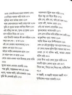 Rabindra Ganer Antarale রবীন্দ্রগানের অন্তরালে || Purnendu Bikash Sarkar - Image 6