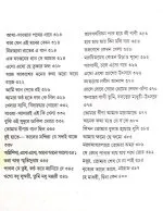 Rabindra Ganer Antarale রবীন্দ্রগানের অন্তরালে || Purnendu Bikash Sarkar - Image 7