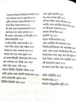 Rabindra Ganer Antarale রবীন্দ্রগানের অন্তরালে || Purnendu Bikash Sarkar - Image 8