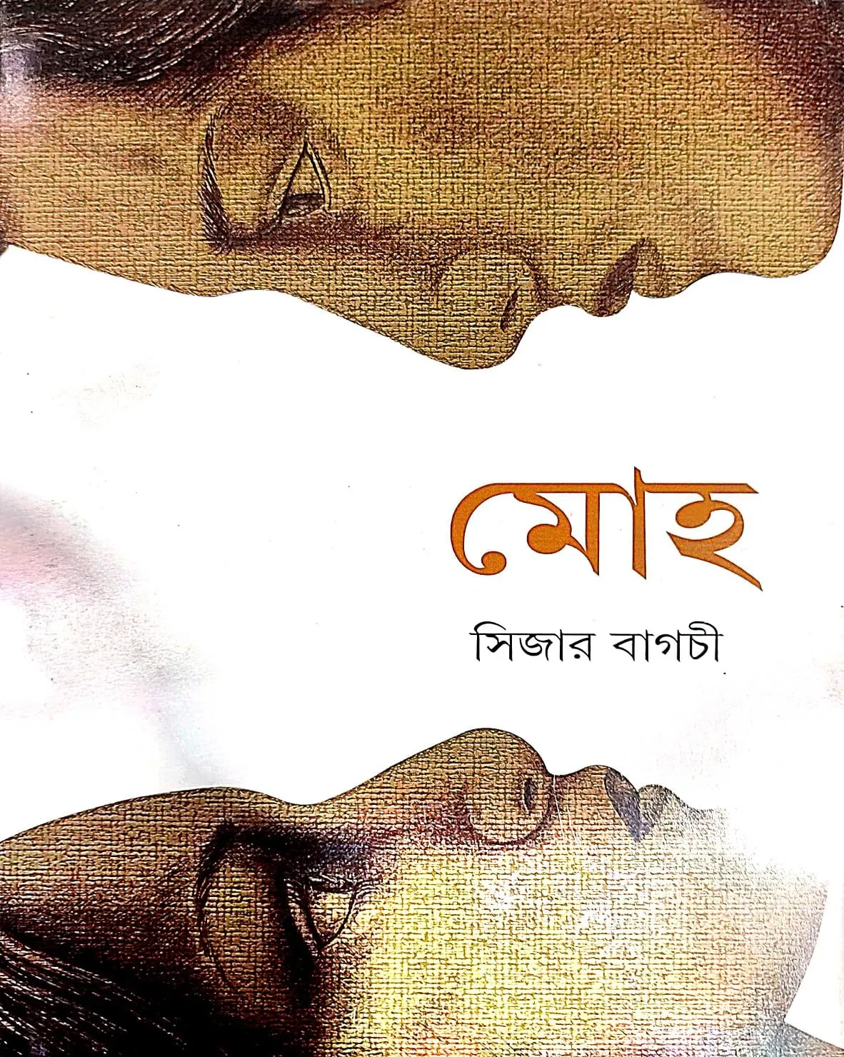202304book_1136_1678793494.webp MOHO || SIZAR BAGCHI - Image 1