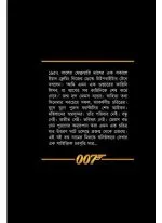 James Bond Jamjamat Kaushik Majumdar - image 3