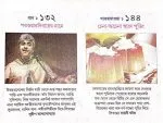 Sharadiya Patrika 1428 || 2021 - Image 6