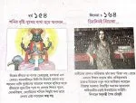 Sharadiya Patrika 1428 || 2021 - Image 7