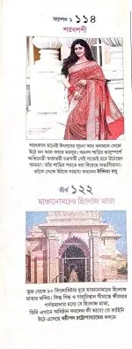 Sharadiya Patrika 1428 || 2021 - Image 5