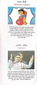 Sharadiya Patrika 1428 || 2021 - Image 3