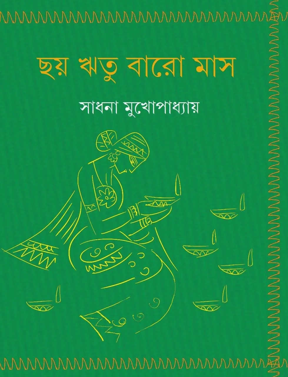 202305book_3382_1618551373.webp Chay Ritu Baro Mas || Sadhana Mukhopadhyay - Image 1