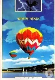 202307download-1-2.webp AKASH BATAS || GALIE MARD - Image 1