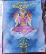 SHARADIYA PATRIKA 1430 || 2023 || FREE ENTRY COUPON FOR FAMOUS DUGAPUJA PANDALS OF KOLKATA