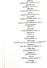 HIRAK SANGRAHA PROBANDHA || SANKHO GHOSH || ANANDA SPECIAL - Image 4
