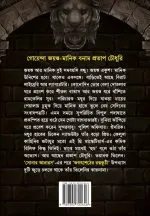 Ebong Jagat Sether Ratna Kuthi Hemendra Kumar Roy Hemendra Kumar Roy , Kaushik Majumdar - Narayan Debnath | - নারায়ণ দেবনাথ - image 8