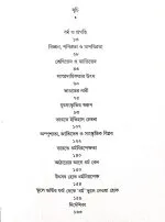 DHARMA O PRAGATI || JAYANTANUJ BANDYAPADHYAY - Image 3