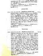 RABIJIBONI VOL 6 || PRASHANTA KUMAR PAL - Image 4