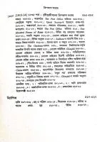 RABIJIBONI VOL 6 || PRASHANTA KUMAR PAL - Image 5