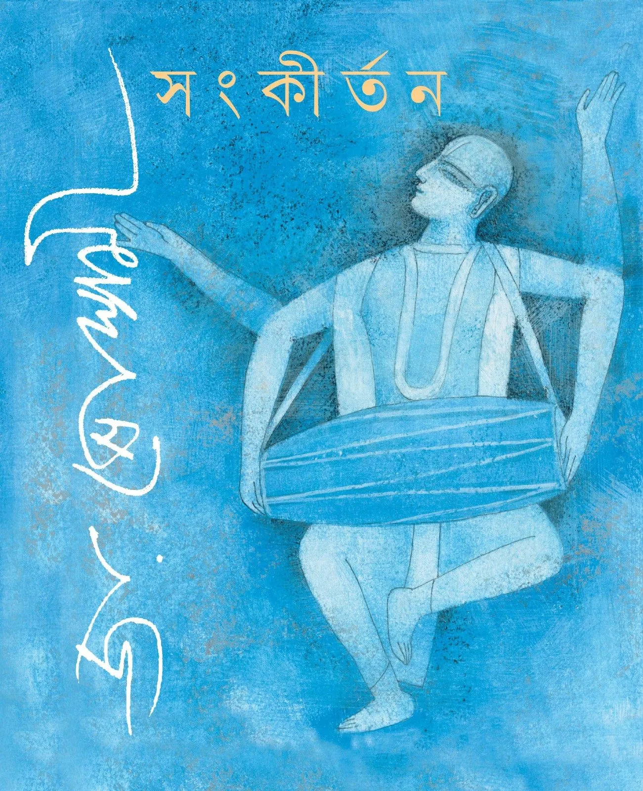 202311WhatsApp-Image-2023-11-28-at-2.31.48-PM.webp Sankirtan || Joy Goswami - Image 1