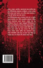 Hasite Rokter Daag - Probodh Singha | - প্রবোধ সিংহ - image 8