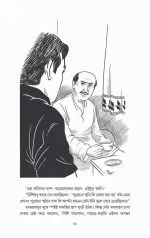 Hasite Rokter Daag - Probodh Singha | - প্রবোধ সিংহ - image 6