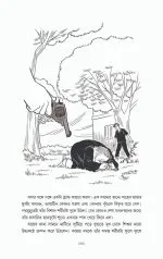 Hasite Rokter Daag - Probodh Singha | - প্রবোধ সিংহ - image 7