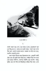 Nishuti - Abhik Dutta | - অভীক দত্ত - image 4