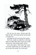 Nishuti - Abhik Dutta | - অভীক দত্ত - image 6