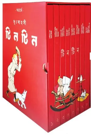 Tintin Samagra || Set Of 8 Vols. || Herge