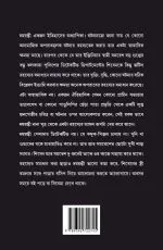 Rahashya Sandhani Damayanti Samagra Vol 5 - Manoj Sen | রহস্য সন্ধানী দময়ন্তী সমগ্র - মনোজ সেন - image 6
