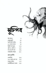 Paranormal - Ayan Raha | প্যারানর্মাল - অয়ন রাহা - image 5