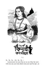 Paranormal - Ayan Raha | প্যারানর্মাল - অয়ন রাহা - image 8