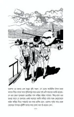 Bajrokuhok - Himi Mitra Roy | - হিমি মিত্র রায় - image 9