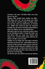 Bajikor - Nabil Muhatasim | বাজিকর - নাবিল মুহতাসিম - image 5