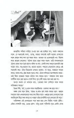 Gangs Of Bharatpur - Chitradeep Chakraborty | - চিত্রদীপ চক্রবর্তী - image 5