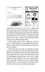 Gangs Of Bharatpur - Chitradeep Chakraborty | - চিত্রদীপ চক্রবর্তী - image 7
