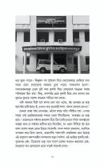 Gangs Of Bharatpur - Chitradeep Chakraborty | - চিত্রদীপ চক্রবর্তী - image 6