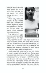 Gangs Of Bharatpur - Chitradeep Chakraborty | - চিত্রদীপ চক্রবর্তী - image 8