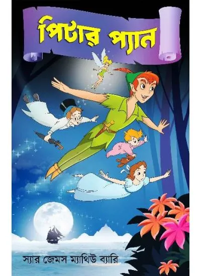 322385047_1510292399781184_6332759184247401254_n-1 PETER PAN || SIR JAMES MATTHEO BARRIE - Image 1