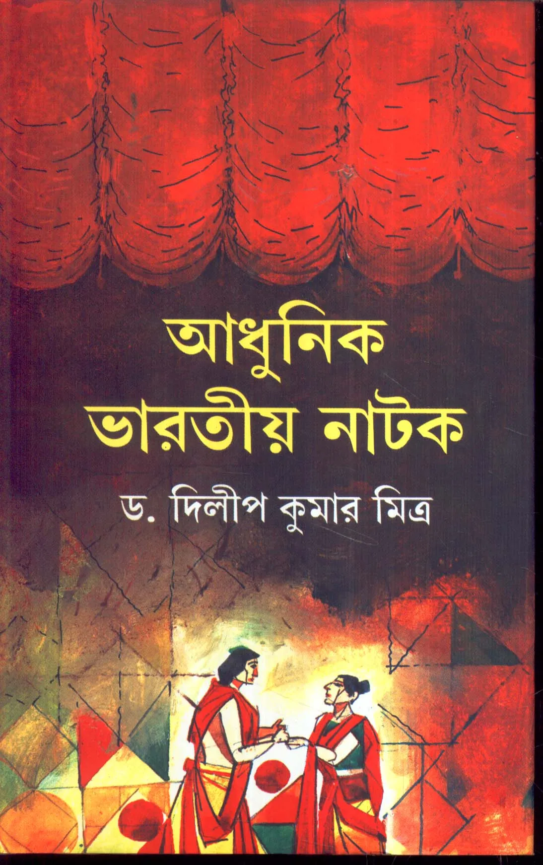 3YpHWqXX78dqJofH9wMSLH94hyjK3J4CdwHAC6To Adhunik Bharatiya Natok ll Dr. Dilip Kumar Mitra - Image 1