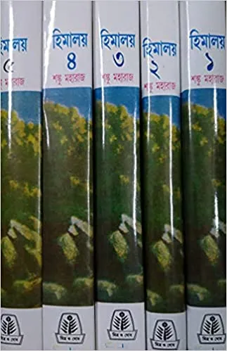41WgWGAuS9S._SX321_BO1204203200_ Himalaya Set Of 5 Volumes By Shanku Maharaj || হিমালয় ৫টি খণ্ড একত্রে || শঙ্কু মহারাজ - Image 1