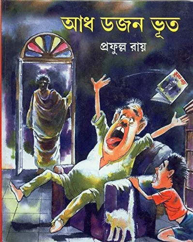 513bJquYEL Aadh Dojon Bhoot || Prafulla Roy || আধ ডজন ভূত || প্রফুল্ল রায় - Image 1