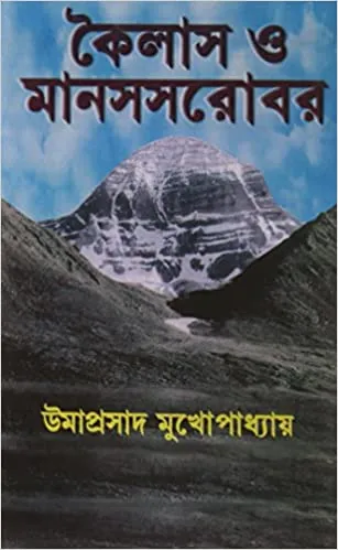 51WauXVnWRL._SX305_BO1204203200_ KAILASH O MANAS SAROVAR || UMAPRASHAD MUKHOPADHYAY || কৈলাস ও মানস সরোবর || উমাপ্রসাদ মুখোপাধ্যায় - Image 1