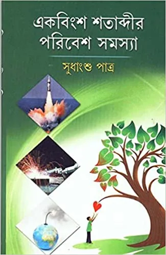 51sFHLFRFyL._SX323_BO1204203200_ Ekabingsha Shatabdir Paribesh Samasya ll Sudhangshu Patra - Image 1