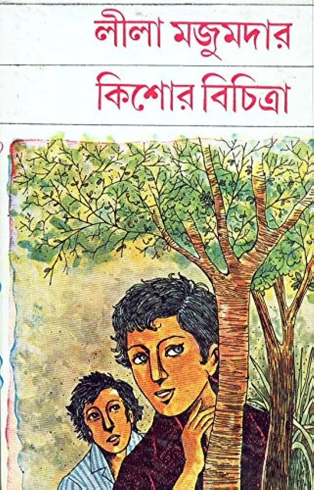 61TMROAP6SL._AC_UF10001000_QL80_ KISHORE BICHITRA || LEELA MAJUMDAR - Image 1