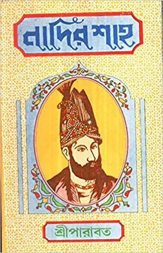 61iBNraSFmL._SX320_BO1204203200_ Nadir Shah || Sri Parabat - Image 1